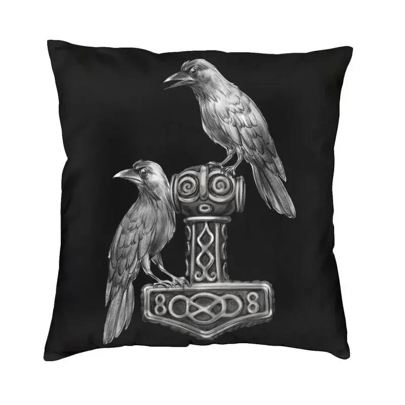 Подушки с рунами викингов Тор Мьёльнир Мягкие скандинавские Вальхалла Один Наволочка для дивана Машины Квадратная наволочка 45см 18 дюймов