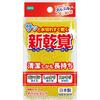 Ohe Yellow Sponge, Approx. 11.5cm H x 7.3cm W x 4cm D, Shinkankaku, Kitchen Use, Draining, Made in Japan, Set of 5