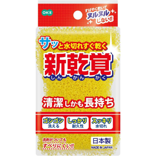 Ohe Yellow Sponge, Approx. 11.5cm H x 7.3cm W x 4cm D, Shinkankaku, Kitchen Use, Draining, Made in Japan, Set of 5