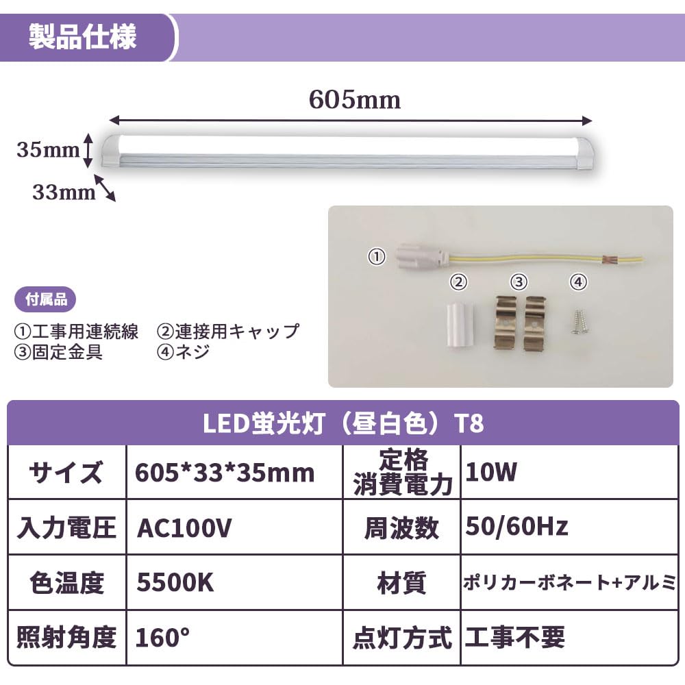 Integrated 20W LED Fluorescent Light Fixture with Switch, Easy Installation, No Wiring Required, LED Straight Tube T8 Fluorescent Light Fixture Set,