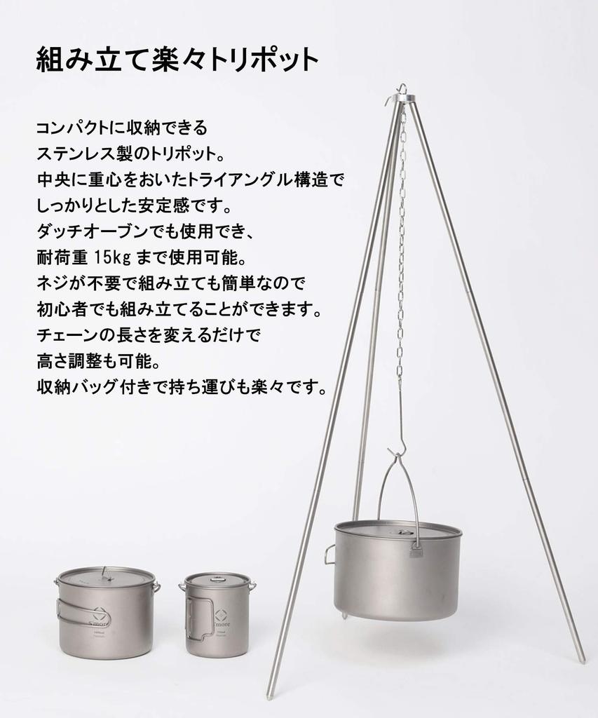 Нержавеющий штатив для кемпинга, штатив для кемпинга, штатив для кемпинга, штатив для кемпинга, кухонная утварь из нержавеющей стали, легкий вес 428 г, компактный, для кемпинга на открытом воздухе, для одиночного кемпинга, регулировка цепи, логотип