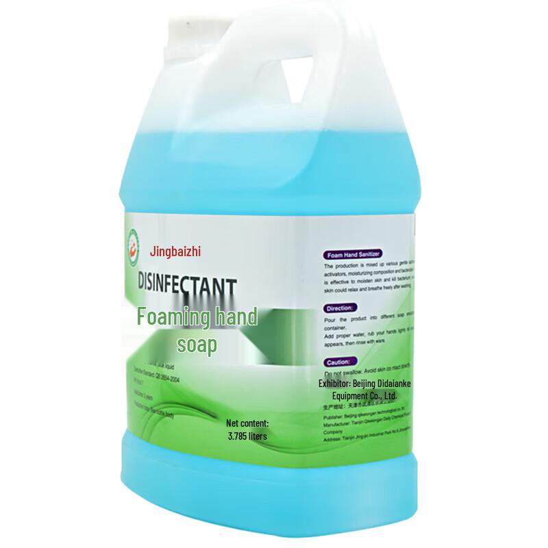 Jing Baili Без запаха Пенообразное мыло для рук Сменный блок