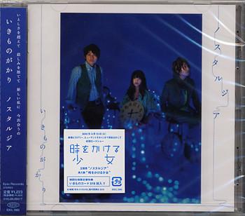 CD IKIMONO GAKARI - Ностальгия ESCL3385 Epic 2010 Япония Рок Б/У