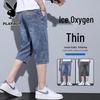 Playboy Men's Loose Fit Denim Capris