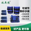 ShiaoDe Weighted Sandbag Ankle & Wrist Straps
