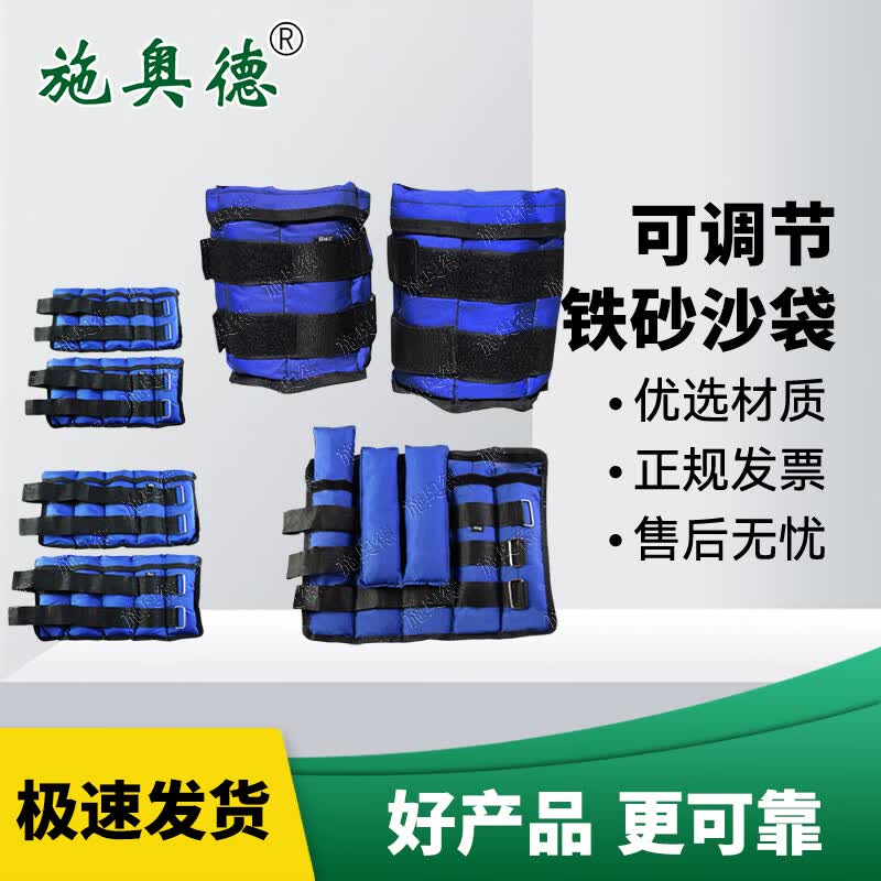 ShiaoDe Weighted Sandbag Ankle & Wrist Straps