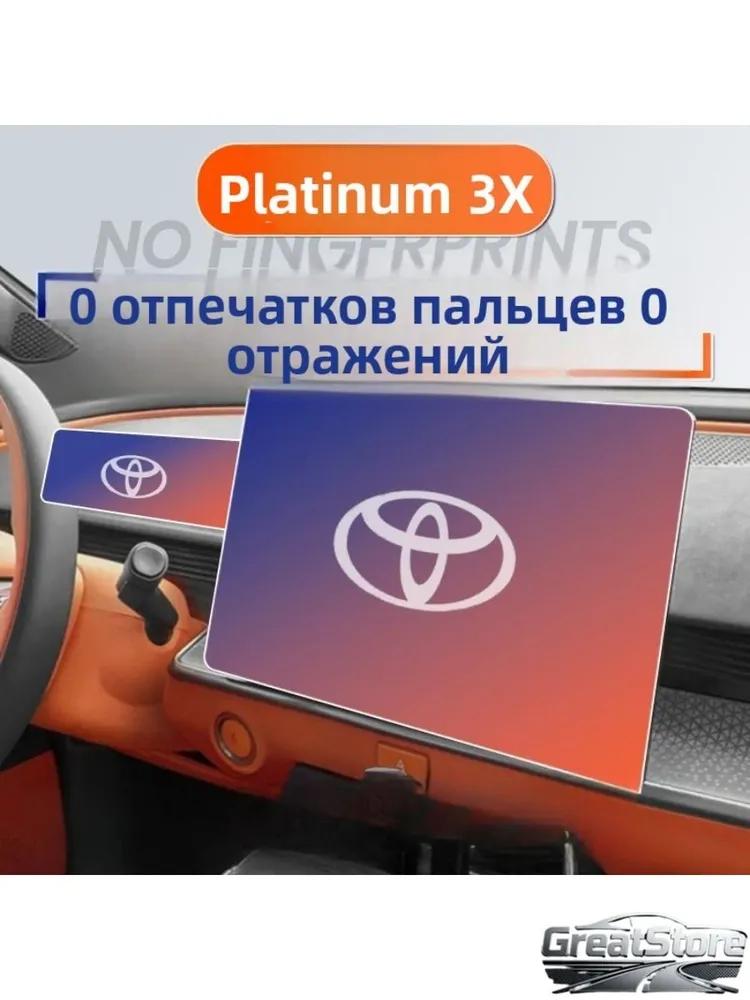 Toyota bZ3X Car Screen Protector
