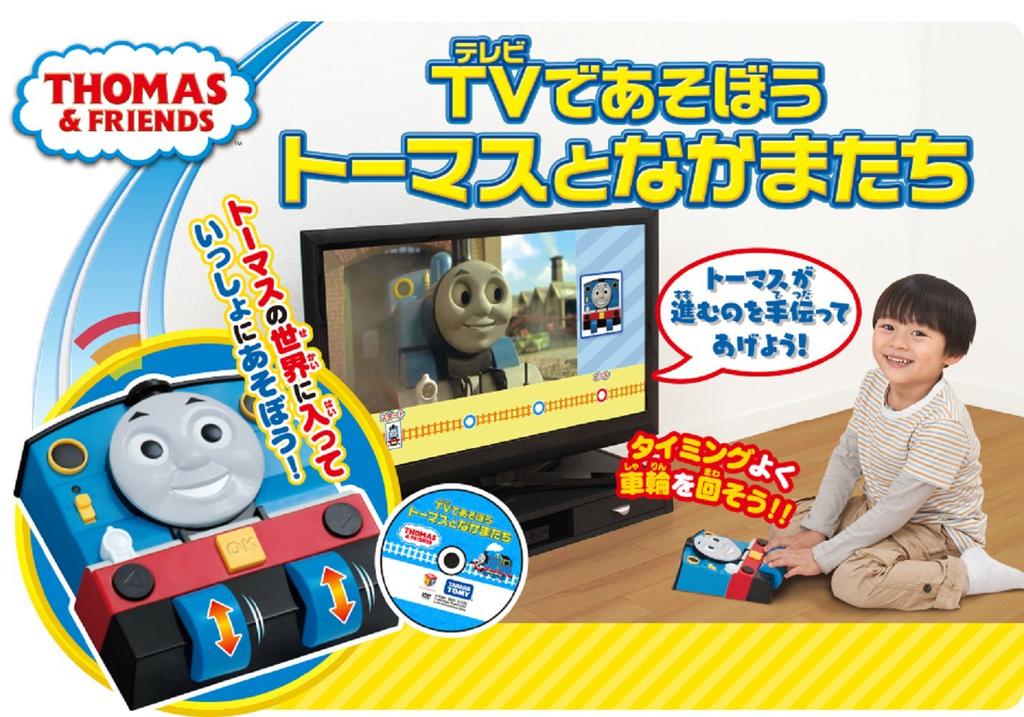 Играем по телевизору Томас и друзья Давайте