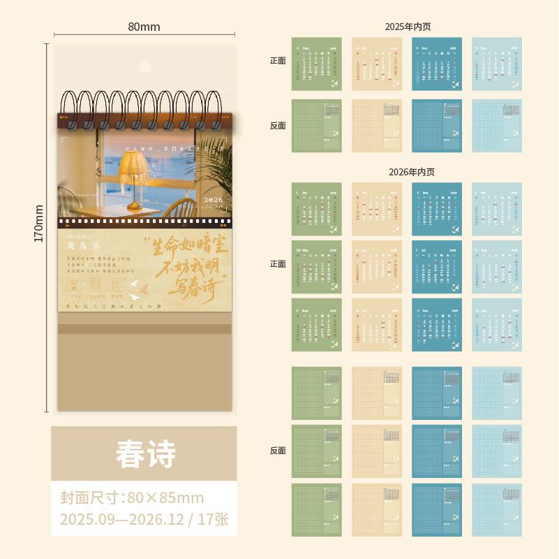 2025.9-2026.12. Small Calendar 2026 Planner Yearly Agenda Organizer With Memo Notes For Home Office School Daily Schedule