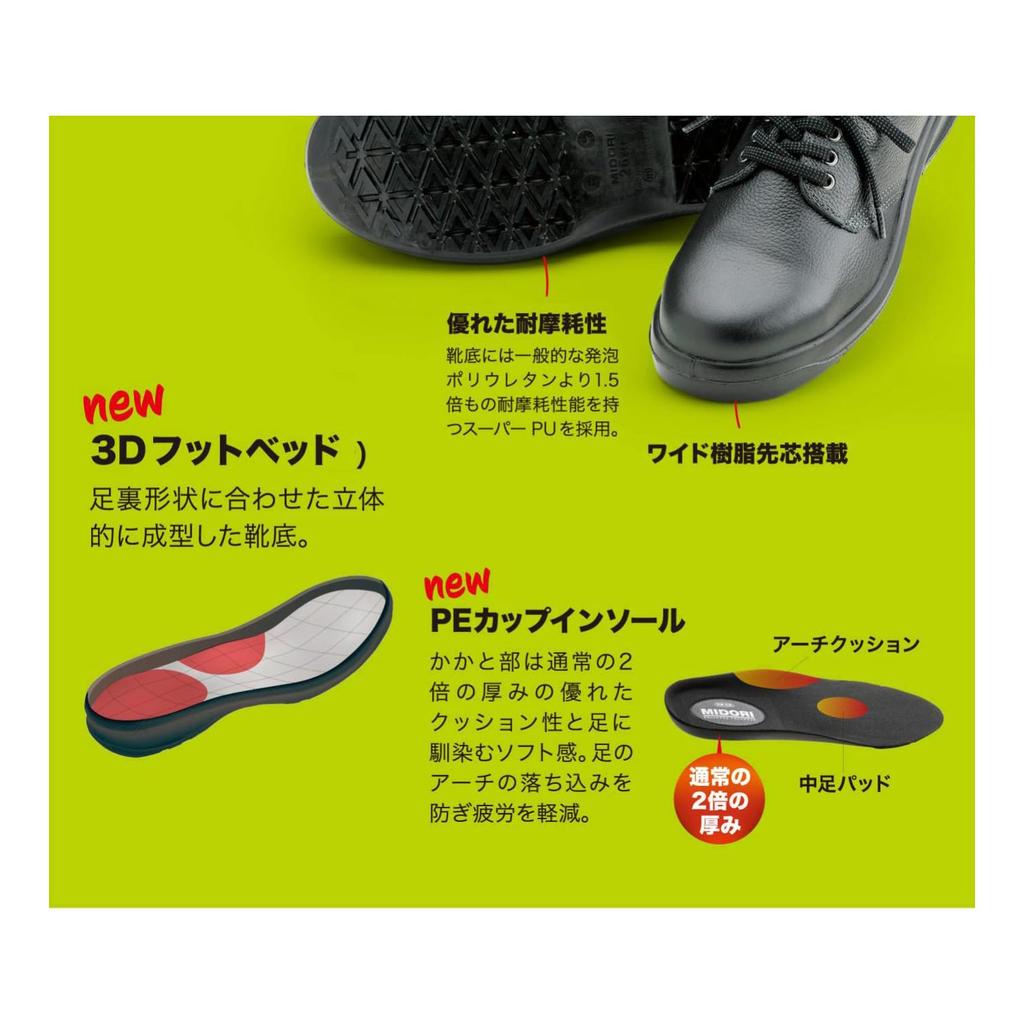 Midori Anzen Защитная обувь Тип кроссовок Супер Противоскользящие Высокое сцепление Безопасность HGS595N Электростатические Белые 24,5 см