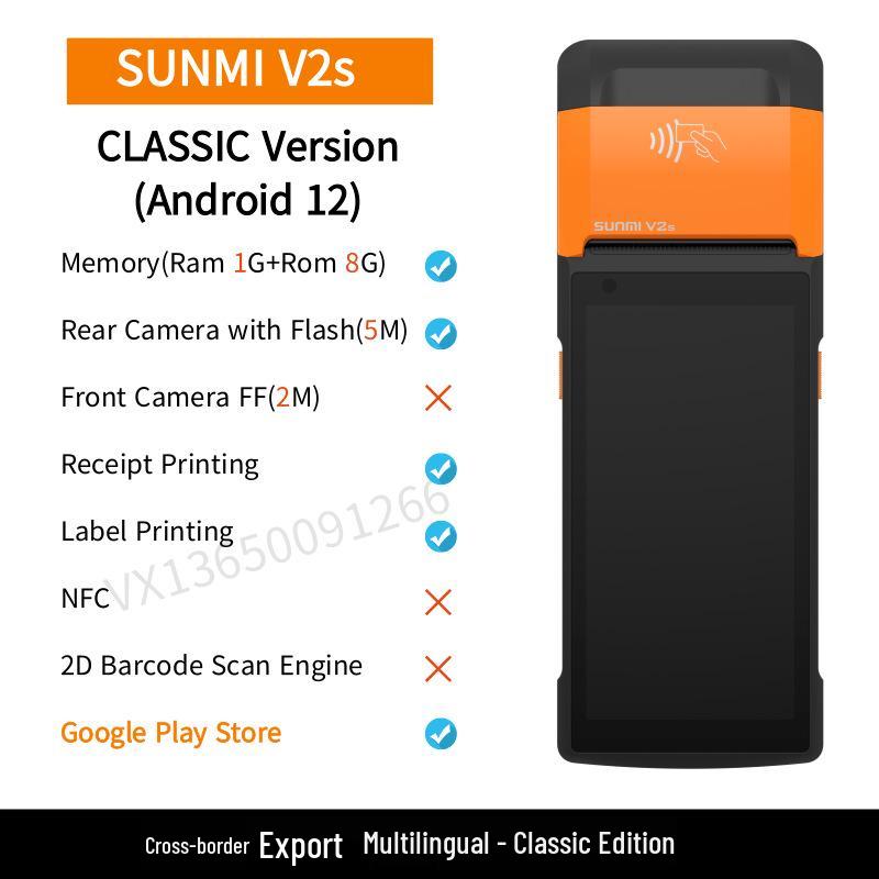 SUNMI V2s Cash Register with NFC for Retail and Catering: Supports Clothing, Shoes, Hats, Membership Scanning, and Label Printing.