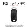[KUNIO] Nissan Exclusive Key Holder, Genuine TPU, NISSAN Sakura B6, Aria B9, New X-Trail