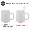 Shimomura Kihan Mug Spoons, Set of 5 [Made in Japan], Dishwasher Safe, Perfect Fit for Mugs, 14.8cm Long, Comfortable Spout for Coffee, Soup, and Yogu