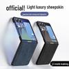 Чехол для Samsung ZFlip7: Ультратонкая кожа ягненка, матовая отделка, защита от падений, противоскользящая, для складного экрана.