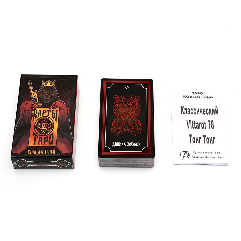 Карты Таро Русская Колода Игральные Карты Судьба Гадание Настольная Игра
