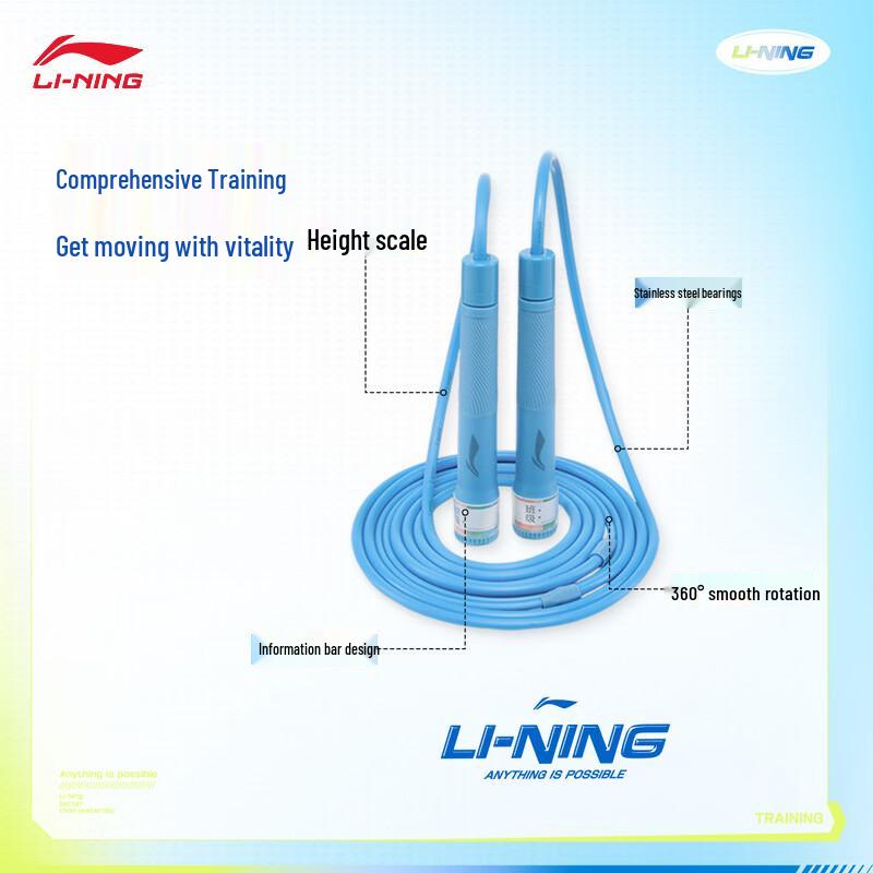 Li-Ning YQEW003 Training Jump Rope