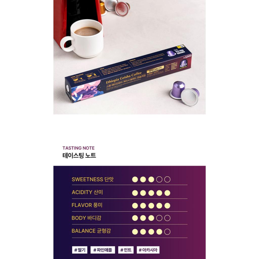 Daiso Кофейные капсулы 6 видов