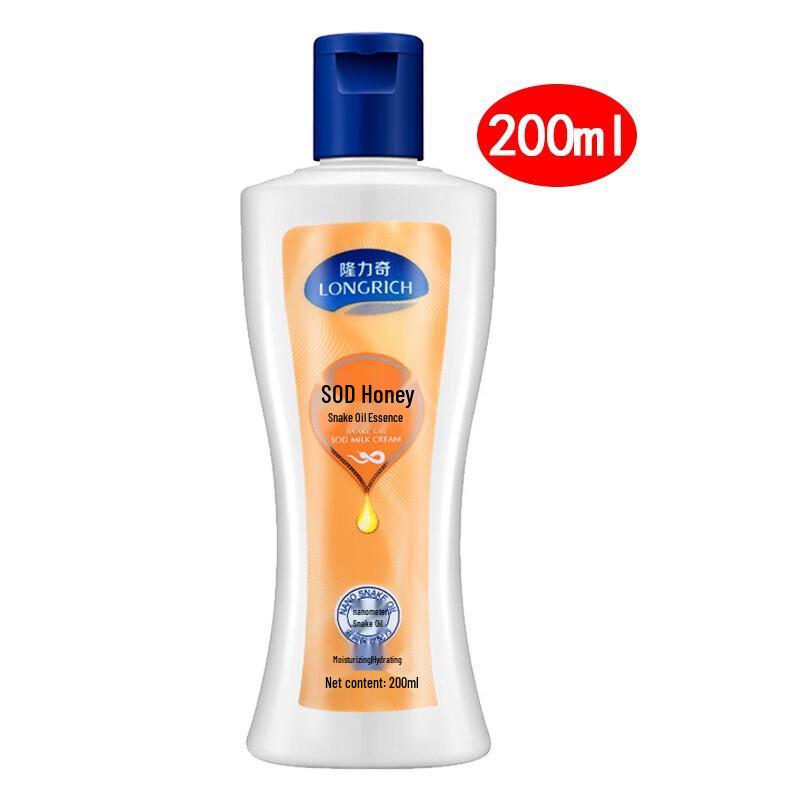 Классический увлажняющий лосьон Longliqi с маслом змеи и СОД