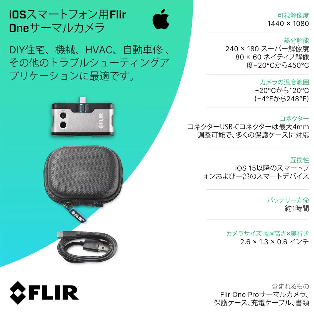 Тепловизионная камера FLIR ONE Gen 3 для iOS USB-C (iPhone 15 или новее), Сверхвысокое разрешение 240x180, Инспекция бытовых систем ОВК и автомобилей, 435-0010-03