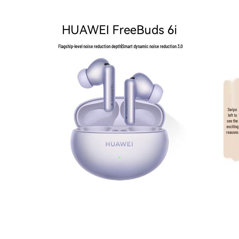 Huawei Беспроводные наушники-вкладыши FreeBuds 6i с шумоподавлением