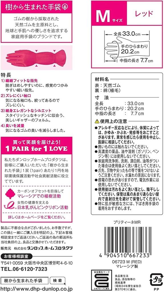 Dunlop Pretine M Red 5 пар в упаковке Перчатки из дерева Идеальная функция для рук женские