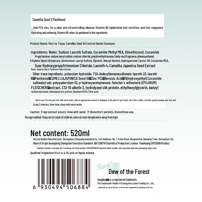 Seagilon Camellia Seed Oil Control Shampoo & Coconut Oil Moisturizing Body Wash Set