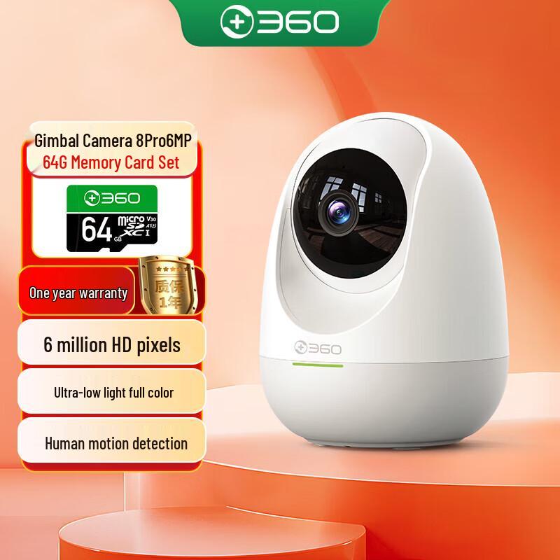 360 Smart AI 8Pro 6MP Dual-Band Pan-Tilt Camera (CN version)