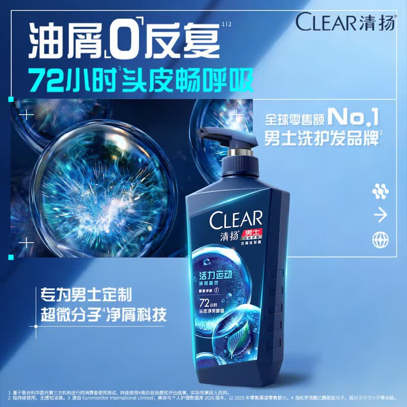 CLEAR Men Anti-Dandruff Active Sport Mint Shampoo
