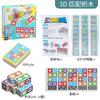 English Steam Educational Board Game Toys Children Recognize Graphics Matching 3D Puzzle Training Eye Response