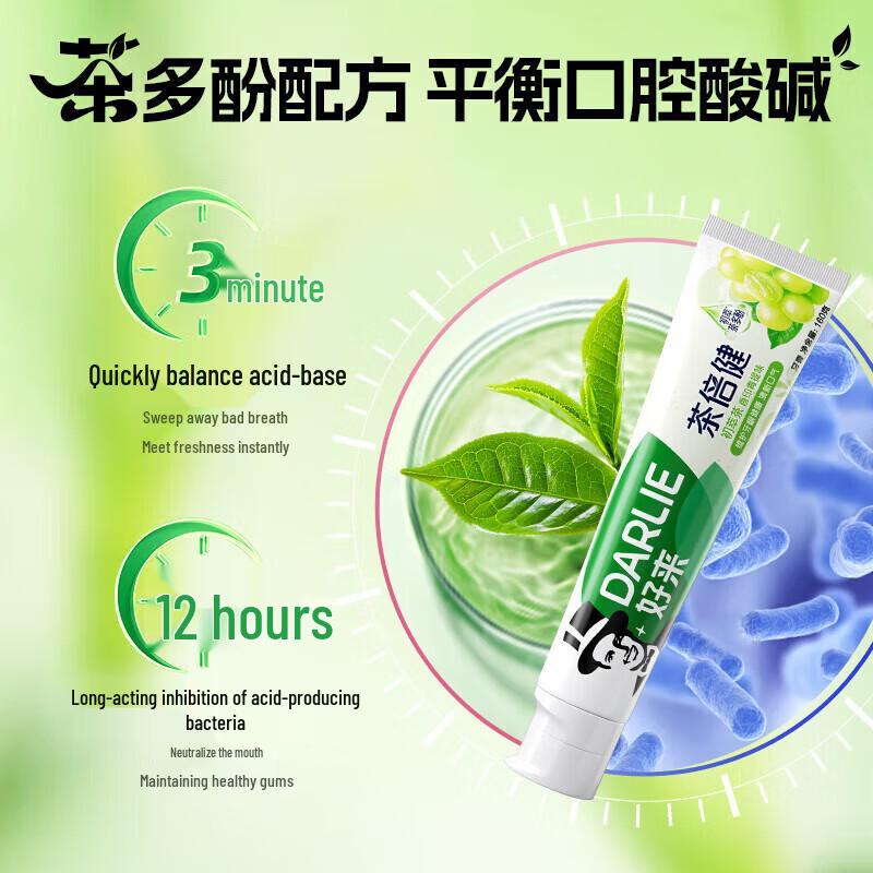 Darlie Tea Care Grape Flavor Toothpaste Twin Pack