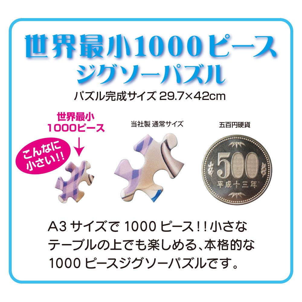 Пазл Tenyo из 1000 самых маленьких деталей Disney All Star Stain Glass x В комплекте клей и шпатель В комплект входит сервисная карта [Сделано в Японии]