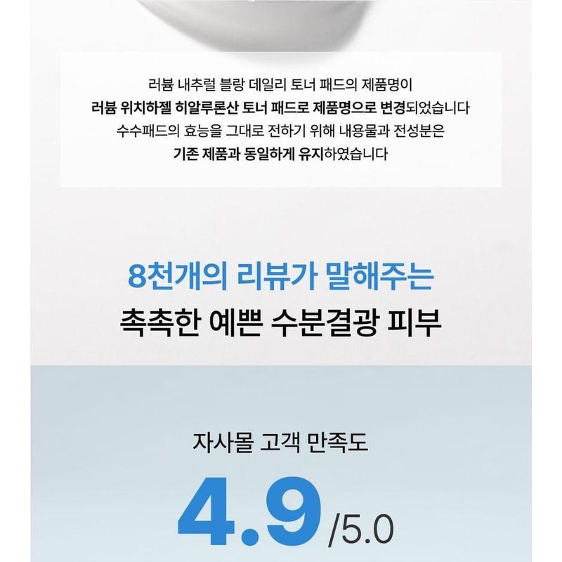 Luvum Тонизирующий пэд с гамамелисом и гиалуроновой кислотой