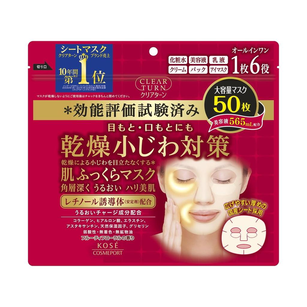 Kose Clear Turn Skin Plumping Mask X 3 Piece Set Sheet Mask [Set Sale] (50 Pieces)