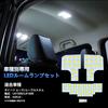 Комплект светодиодных ламп для салона OPPLIGHT Move для моделей Daihatsu Move и Move Custom с августа Super Custom Interior Эта светодиодная лампа специально разработана для
