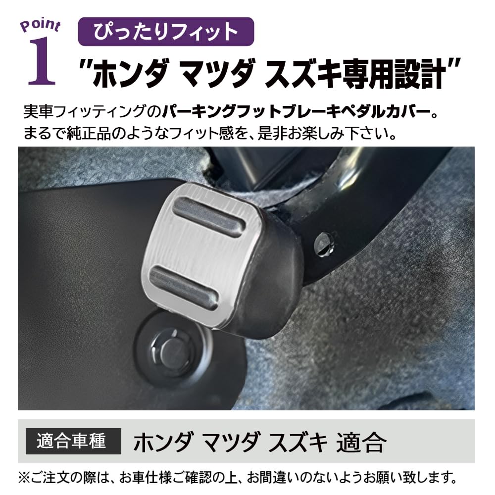 SAWAKAKI Suzuki Honda Mazda Накладка на педаль стояночного ножного тормоза, комплект из 1 шт. (Серебряный)
