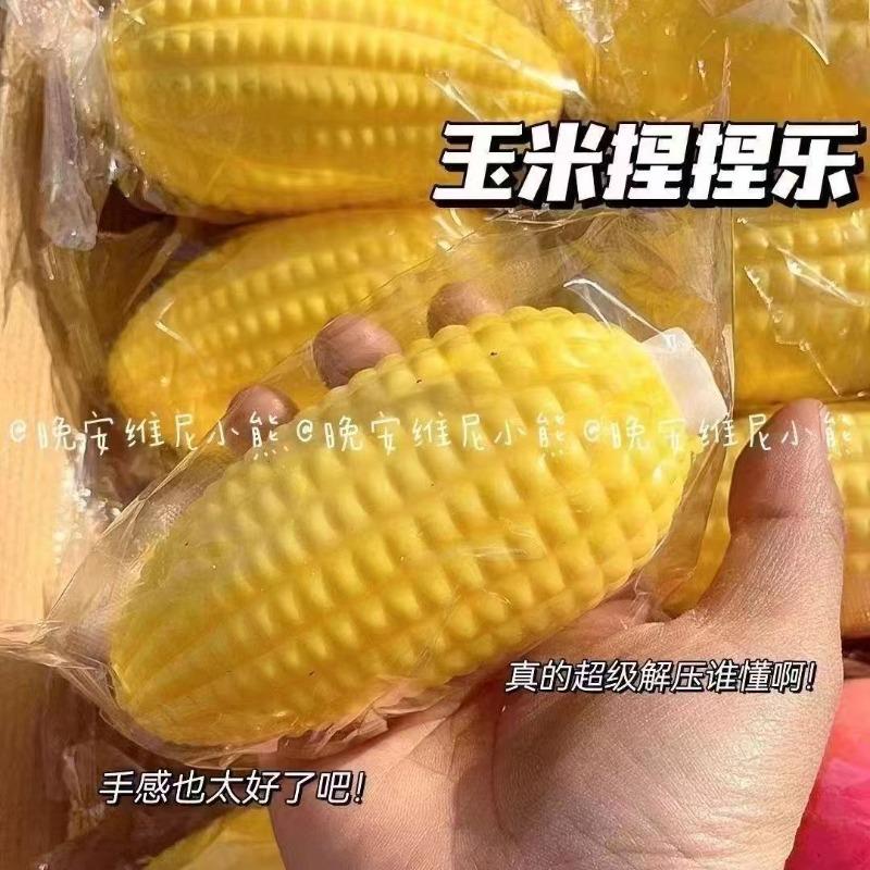 Squeeze Toys Corn Simulation Stress Relief Toy - Simulated Hand Feel, Elastic Recovery, Food Release, Stress Relief, Cute Toy