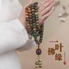 Dunhuang Wentian 108 Beads: Genuine Bodhi Rosary Bracelet for Men & Women - National Treasure Quality