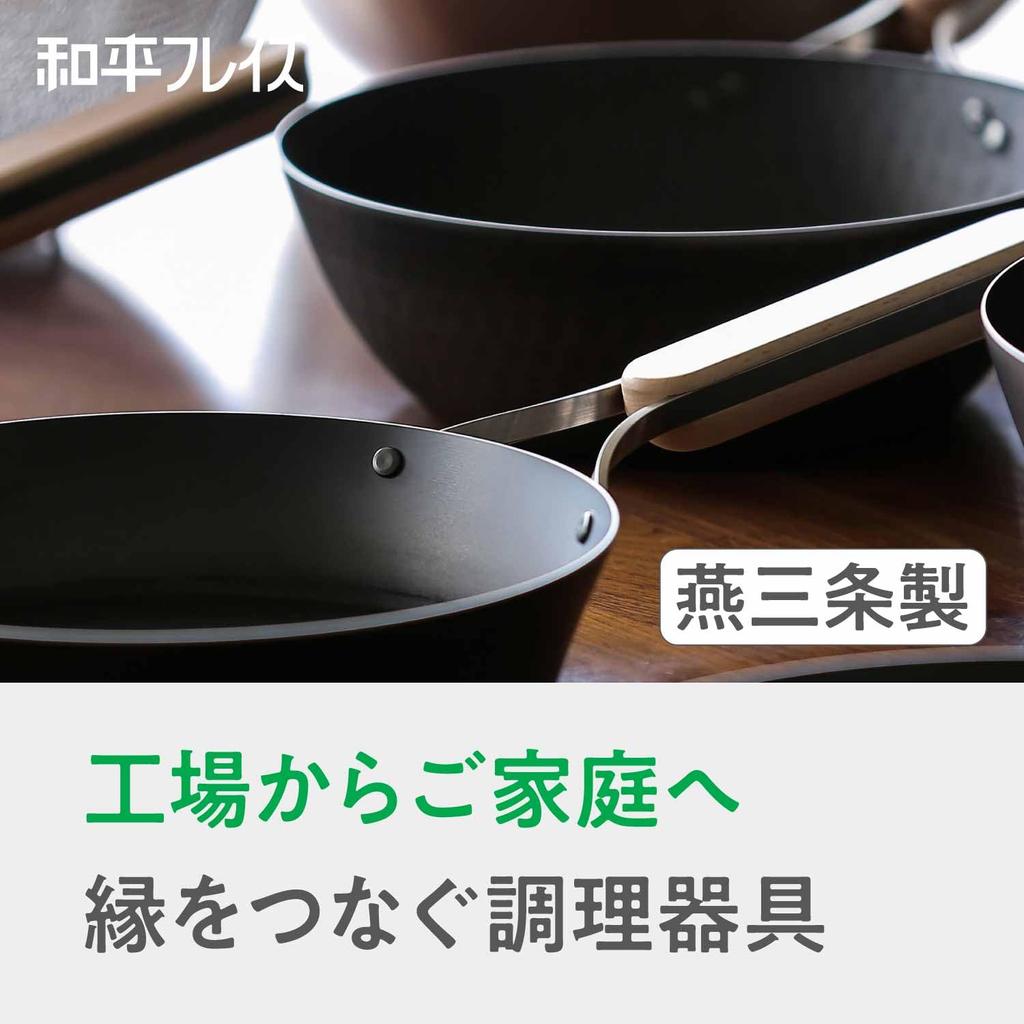 Wahei Freiz Tsubame Sanjo Iron Wok 26 см IH совместимая газовая сковорода Wok сковорода деревянная ручка сделано в Японии enzo EN-012