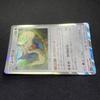 Pokémon TCG Stoutland R SM11b Holo Japanese Holo 220722 039/049