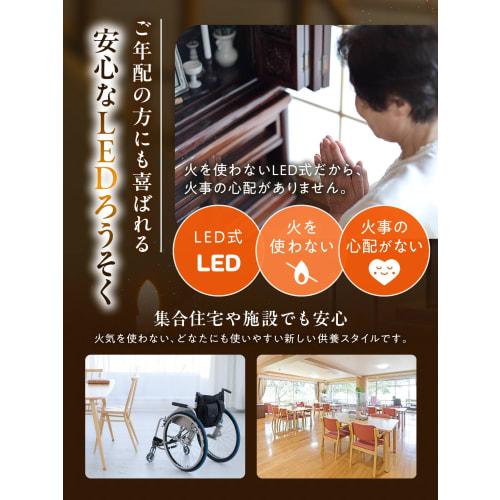 (Made In Japan, Auto-Off, Flameless Candle) LED Candle for Buddhist Altar, Electric Candle, LED Candle, Battery-Operated Candle, Safe, LED Candle for