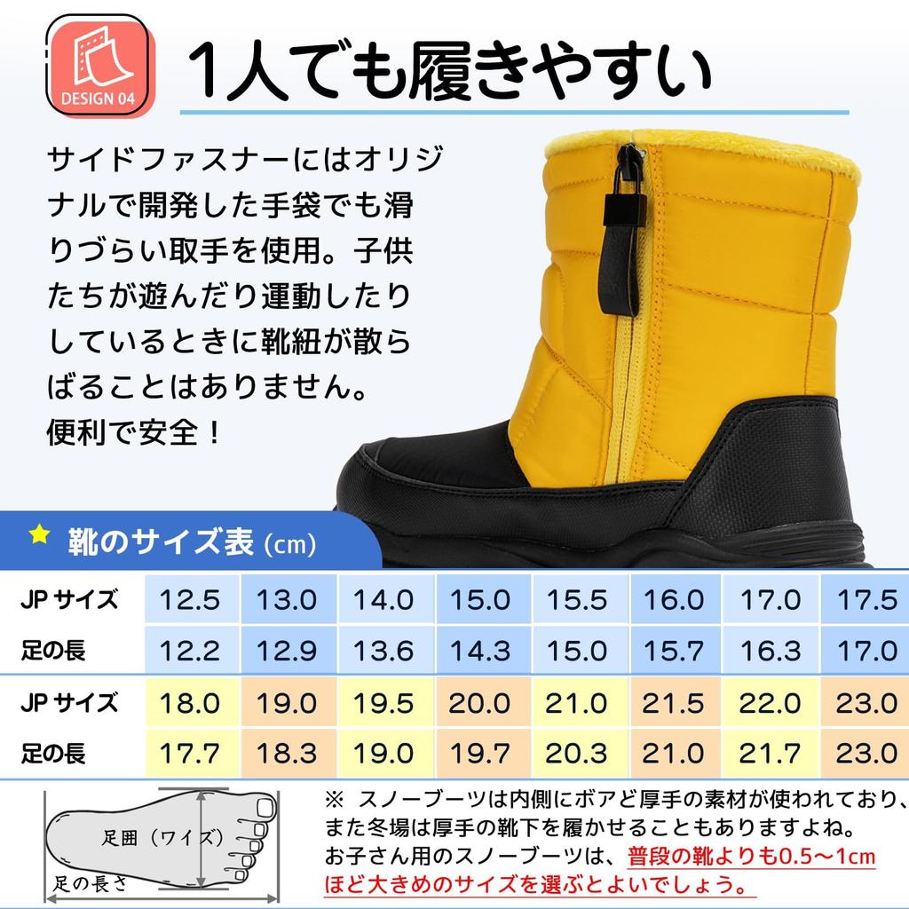 SOARHOPE Снегоступы для мальчиков и начальной школы Boa Обувь для холодной погоды для снега Желтые детские ботинки, Девочки, Ученики, Юниоры, Подкладка, Ботинки,