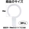 Yorkereynom Hanger Stoppers, Pack of 50, Clothes Drying Hooks, Hanger Catches, Hanger Hooks, Hanger Holders for Clothes Drying Pole, Plastic, 25mm-30m