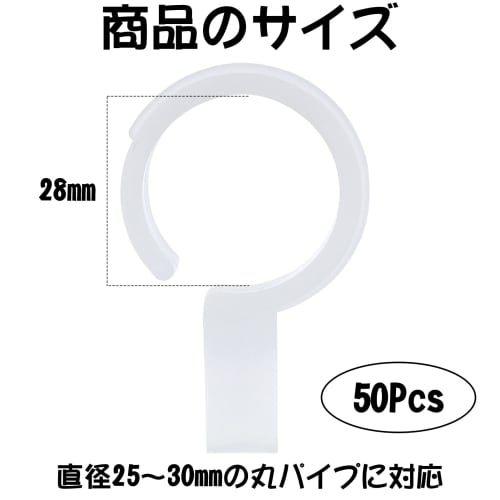 Yorkereynom Hanger Stoppers, Pack of 50, Clothes Drying Hooks, Hanger Catches, Hanger Hooks, Hanger Holders for Clothes Drying Pole, Plastic, 25mm-30m