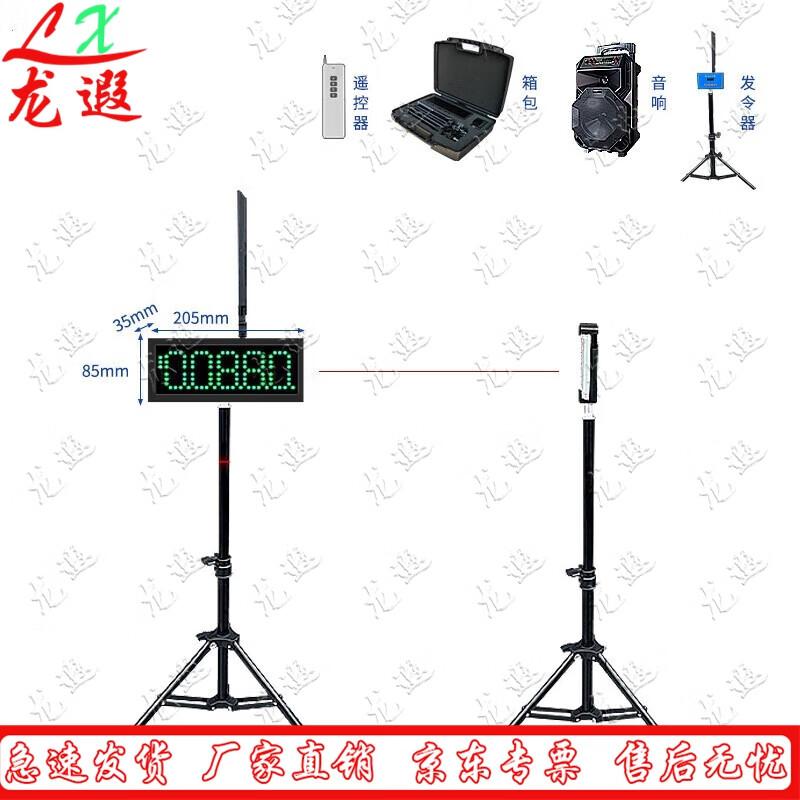 Longxia Infrared Laser Sprint Timing System