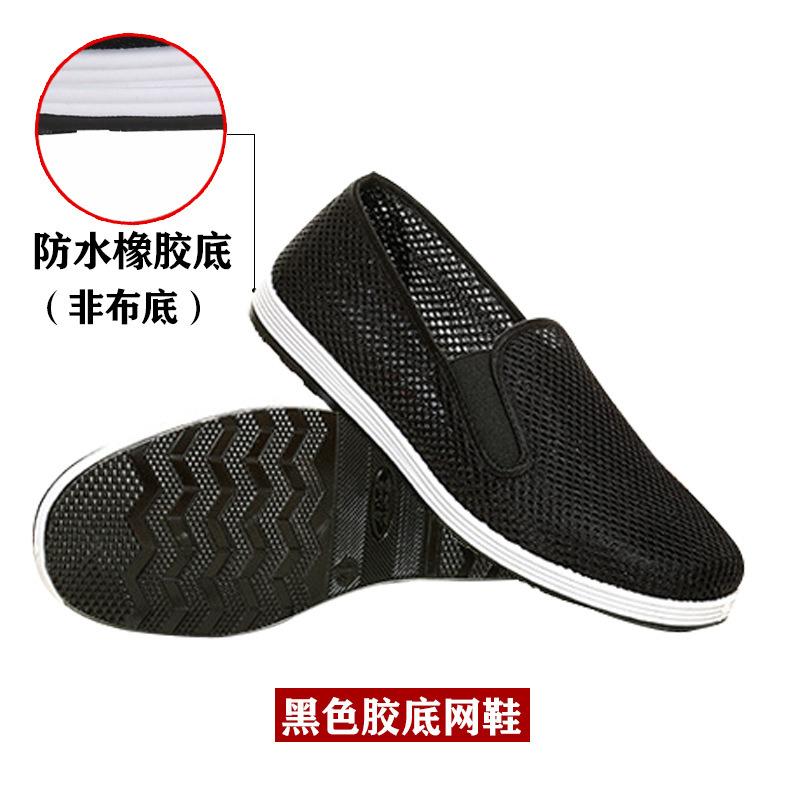 Старые пекинские тканевые туфли мужские черные тканевые туфли мужские подошва из говяжьей жилы тканевые туфли сетчатые туфли с одним педалем повседневные универсальные тканевые туфли