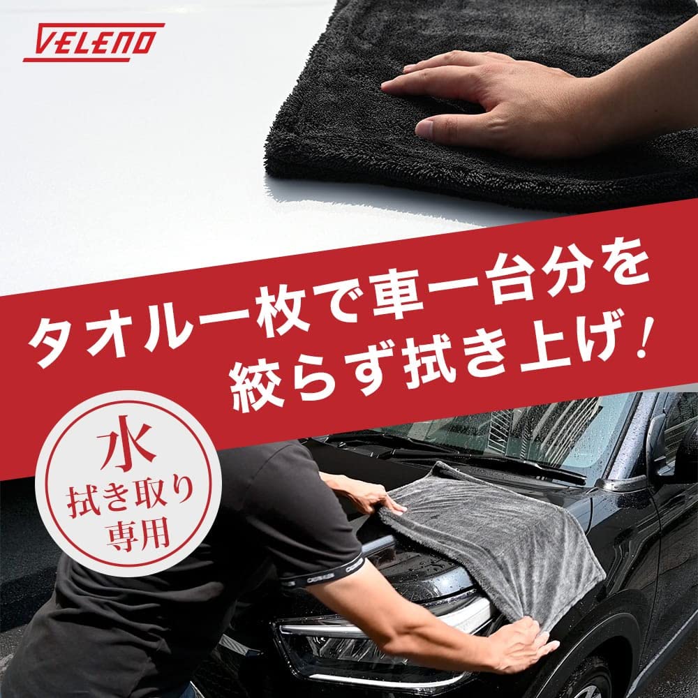 Автомойка большой большой вода микрофибра прочная супер вода супер VELENO микрофибра 1 быстрое трудновытираемое покрытие 60 см ширина 90 см Полотенце, экономящее время, размер,