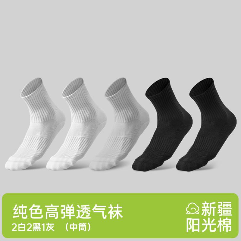 10A Antibacterial and Odorous Mesh Breathable Stockings, 5-Pair Set