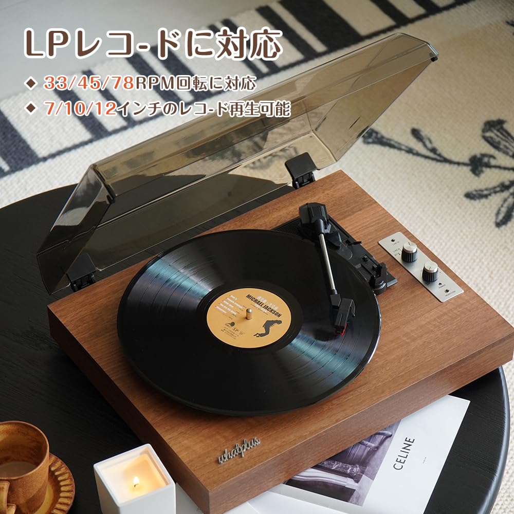 WhatPlus Record Player with Wireless ReceiveTransmit, 334578 RPM Compatible, 71012-Inch Records, RCA Line Output, Headphone Jack, and Dust Cover