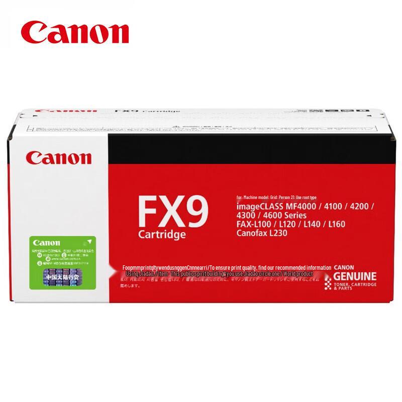 Canon FX9 Original Black Standard Yield Toner Cartridge