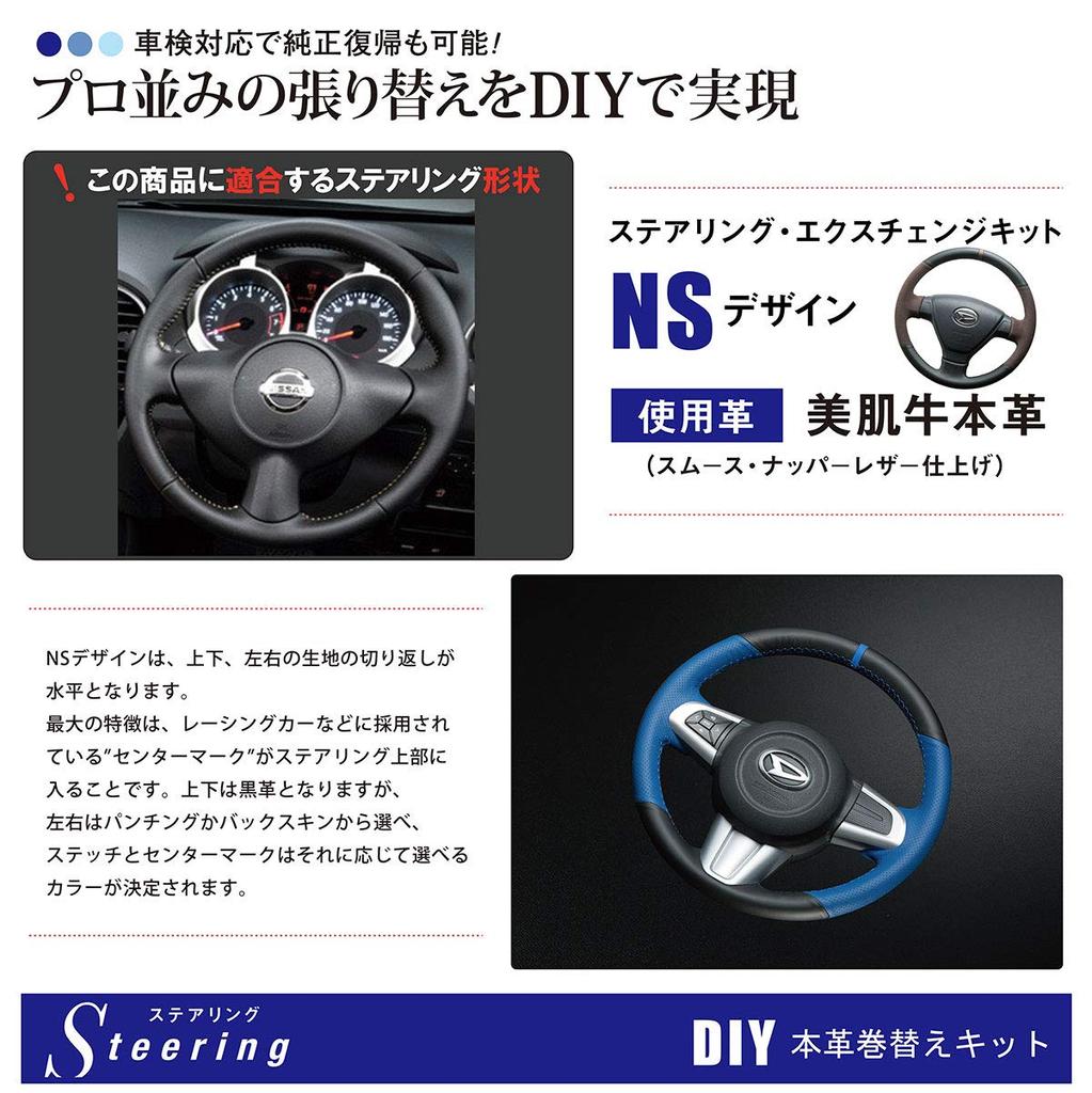 Tricolore Exchange Juke Fairlady Z DIY комплект для замены натуральной кожи на рулевом колесе Левая и правая красная кожаная перфорация x верхняя и нижняя черная кожа x